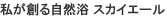 n鎩R XJCG[